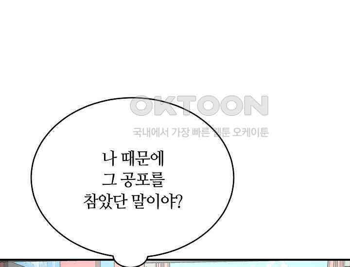 재혼 부부 68화 79