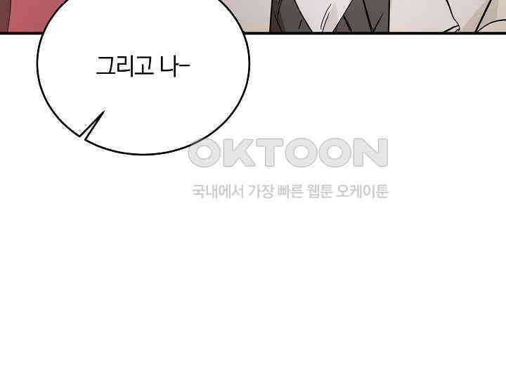 재혼 부부 68화 81