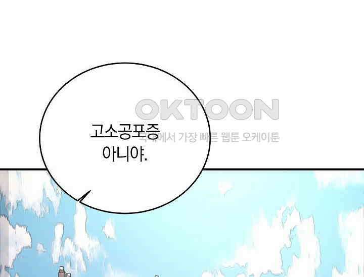 재혼 부부 68화 82