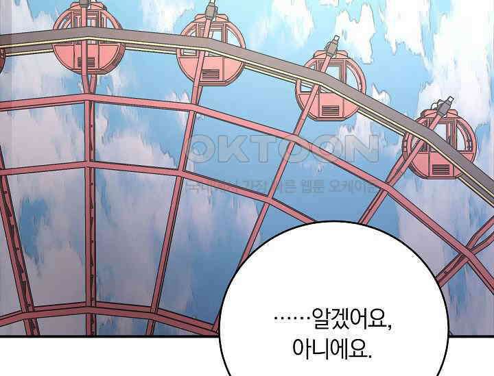 재혼 부부 68화 83