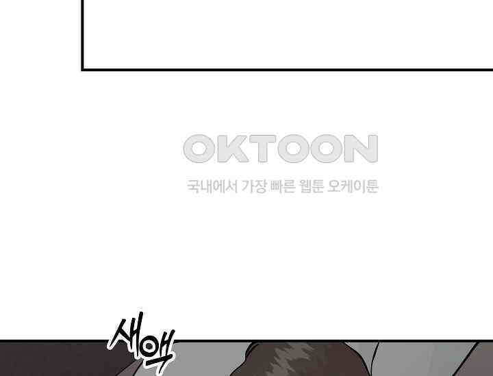 재혼 부부 68화 87