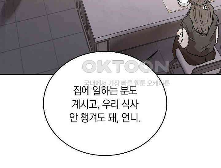 재혼 부부 68화 92