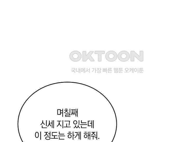 재혼 부부 68화 93