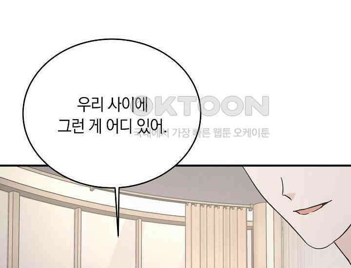 재혼 부부 68화 96