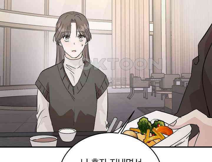 재혼 부부 68화 97