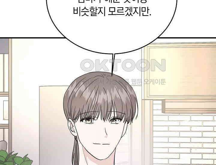 재혼 부부 68화 102