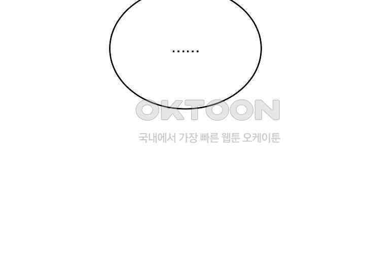 재혼 부부 68화 113