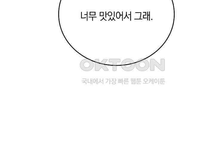 재혼 부부 68화 119