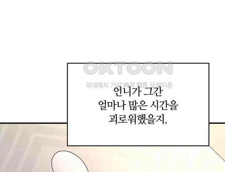 재혼 부부 68화 120