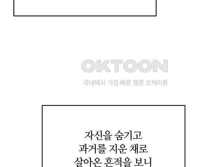 재혼 부부 68화 122