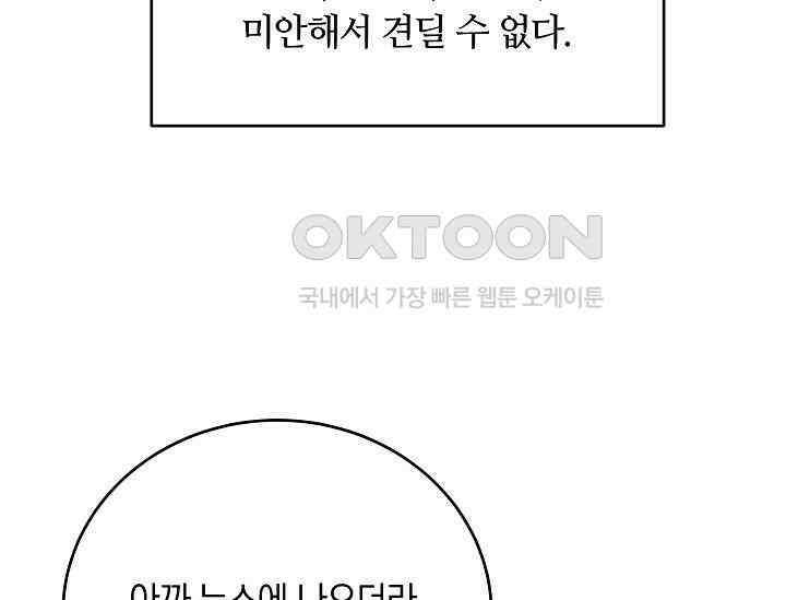 재혼 부부 68화 123