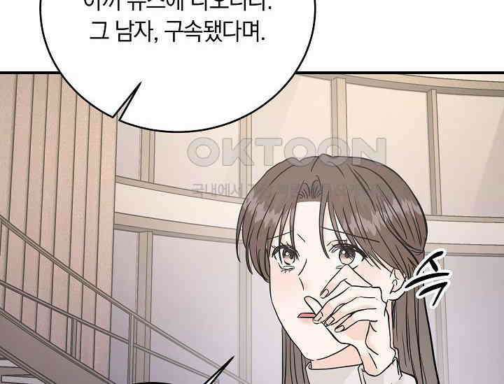 재혼 부부 68화 124