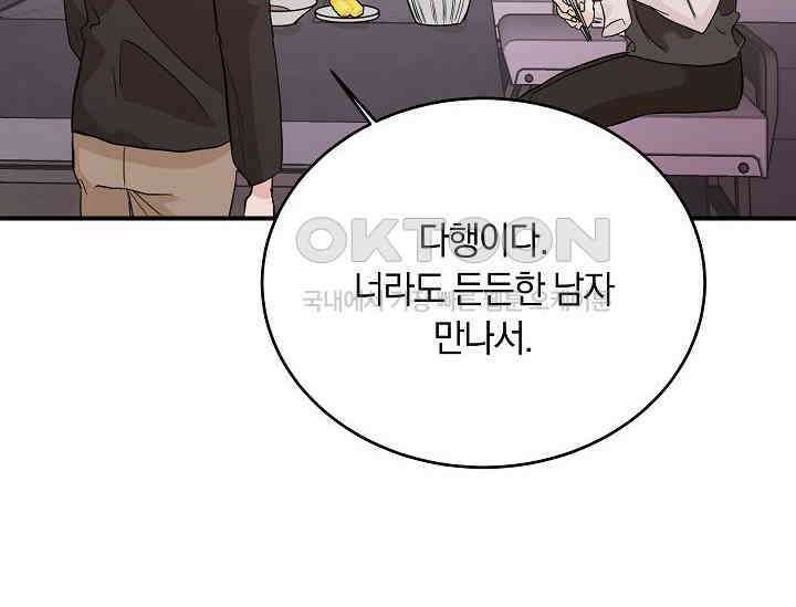 재혼 부부 68화 128
