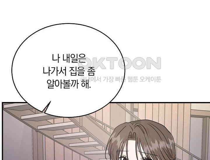 재혼 부부 68화 130