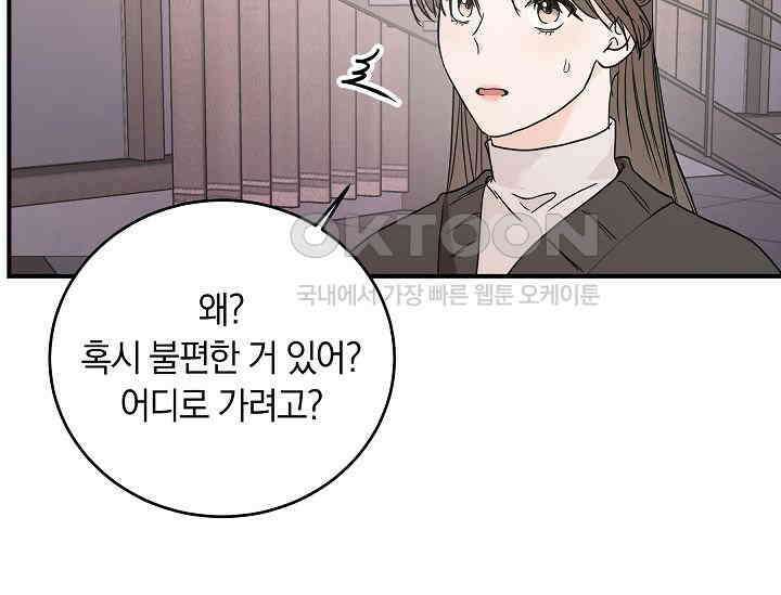 재혼 부부 68화 131