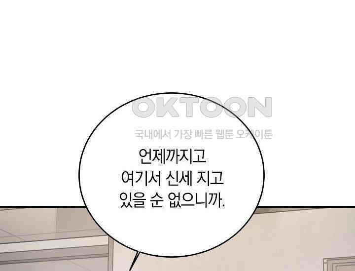 재혼 부부 68화 132