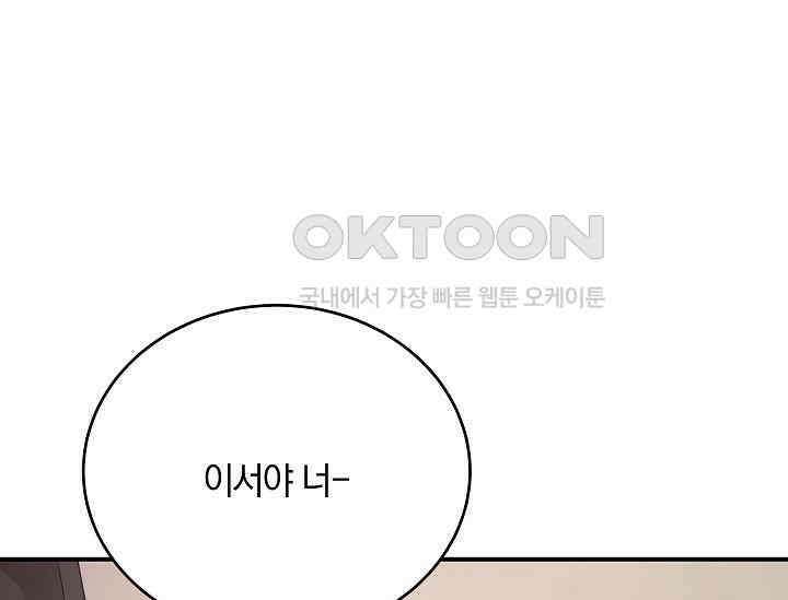 재혼 부부 68화 137