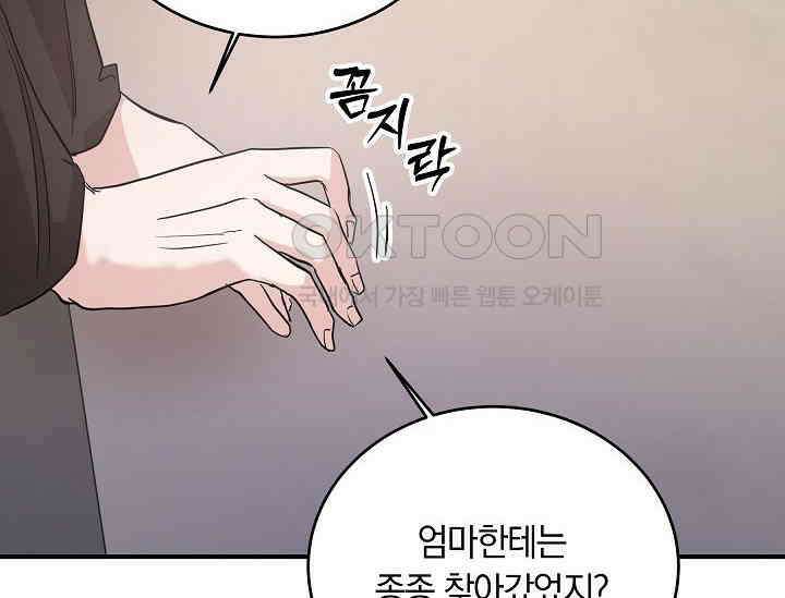 재혼 부부 68화 138