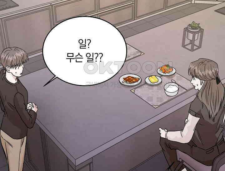 재혼 부부 68화 141