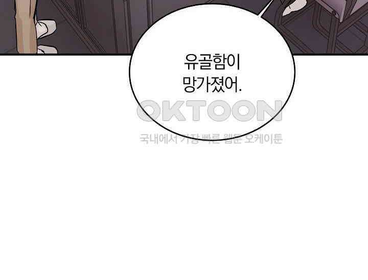 재혼 부부 68화 142