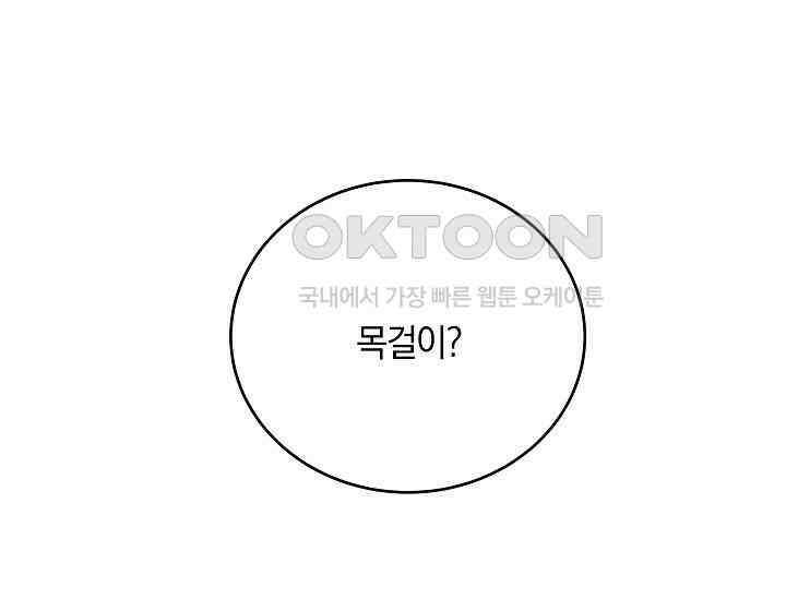 재혼 부부 68화 145