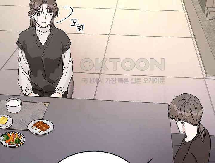 재혼 부부 68화 147