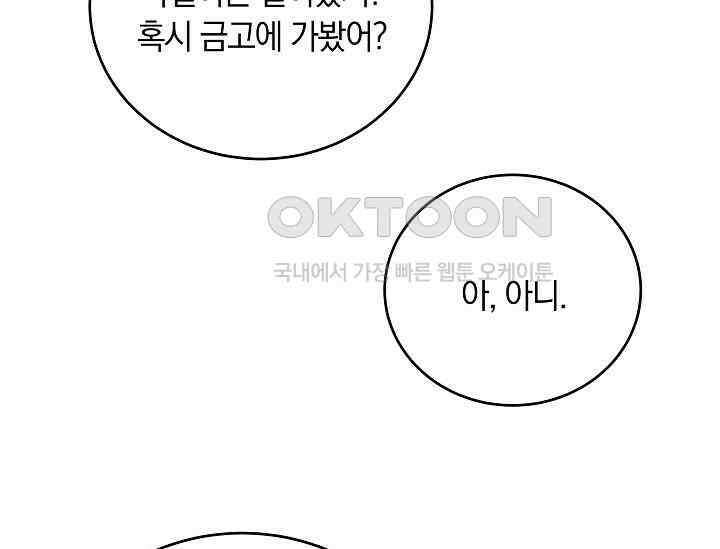 재혼 부부 68화 149