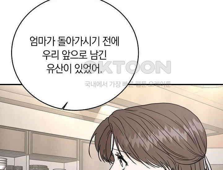 재혼 부부 68화 150