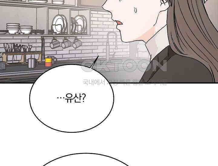 재혼 부부 68화 151