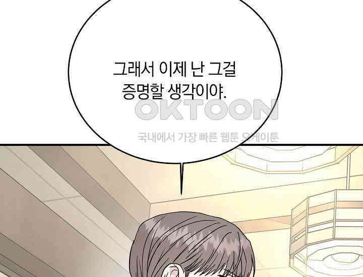 재혼 부부 68화 159