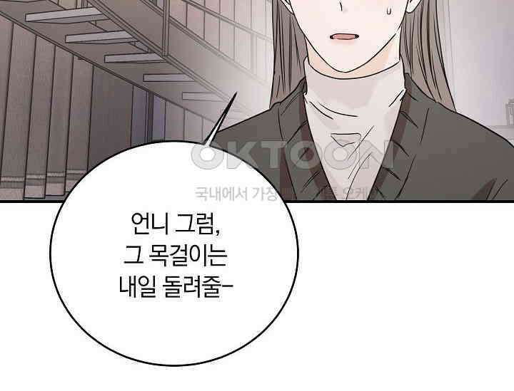 재혼 부부 68화 164
