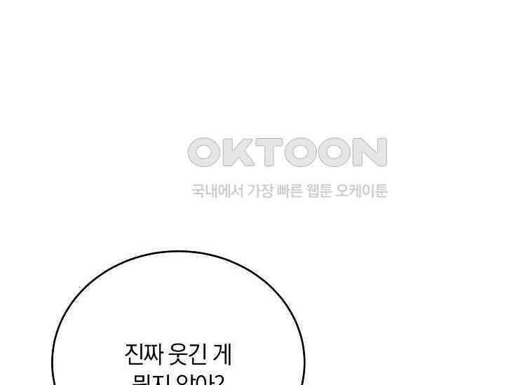 재혼 부부 68화 166