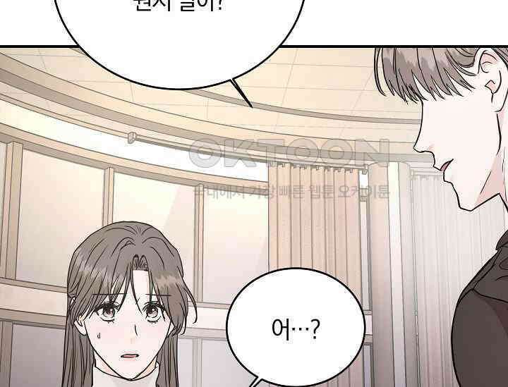 재혼 부부 68화 167