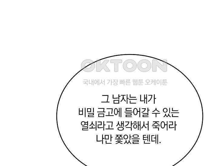 재혼 부부 68화 169