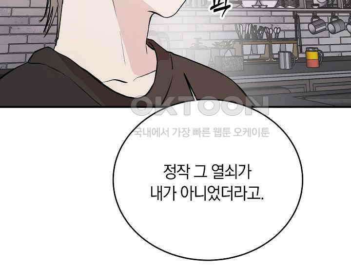 재혼 부부 68화 171