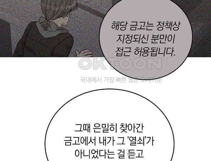 재혼 부부 68화 177