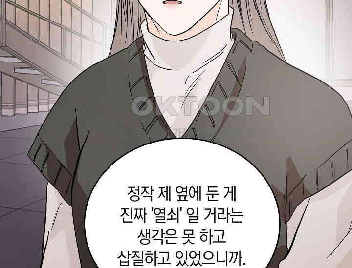 재혼 부부 68화 182