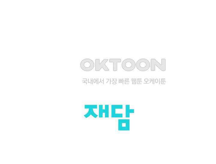 재혼 부부 68화 184