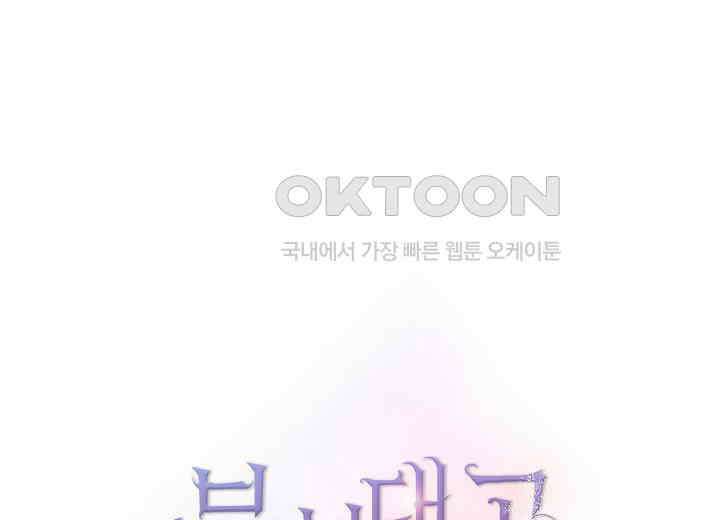 북부 대공 42화 1