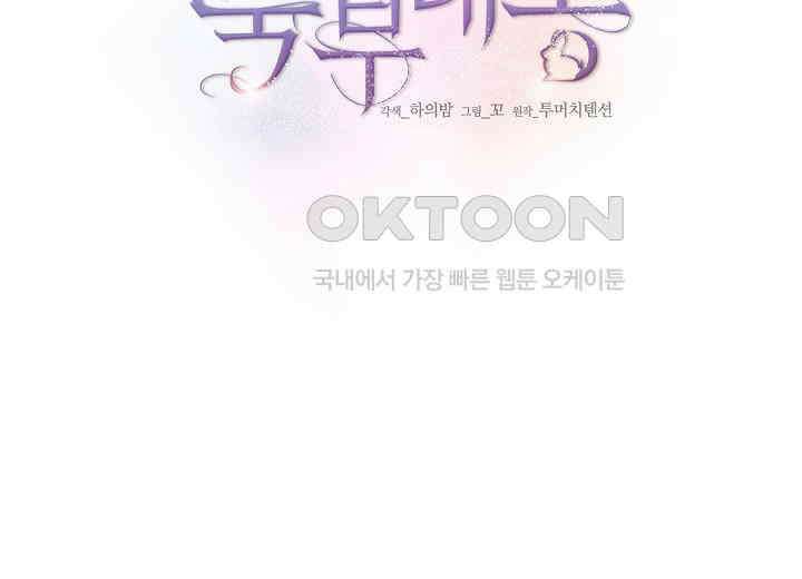 북부 대공 42화 2