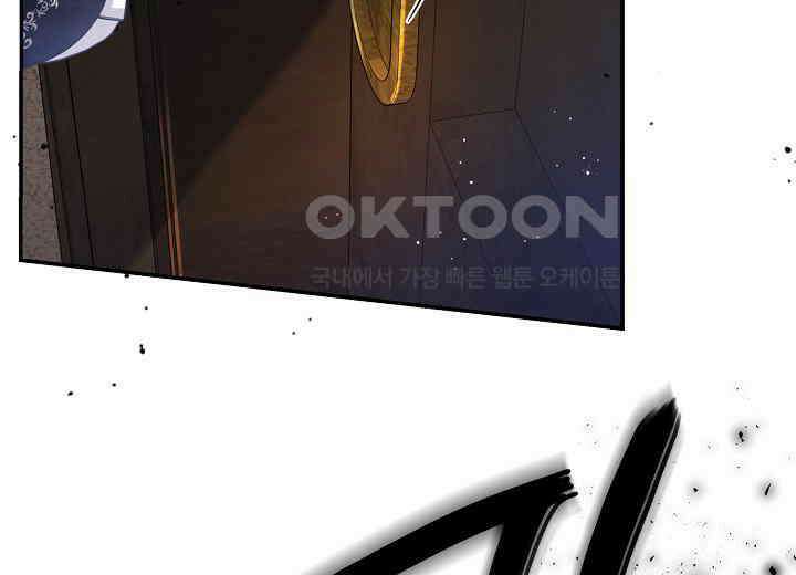 북부 대공 42화 5