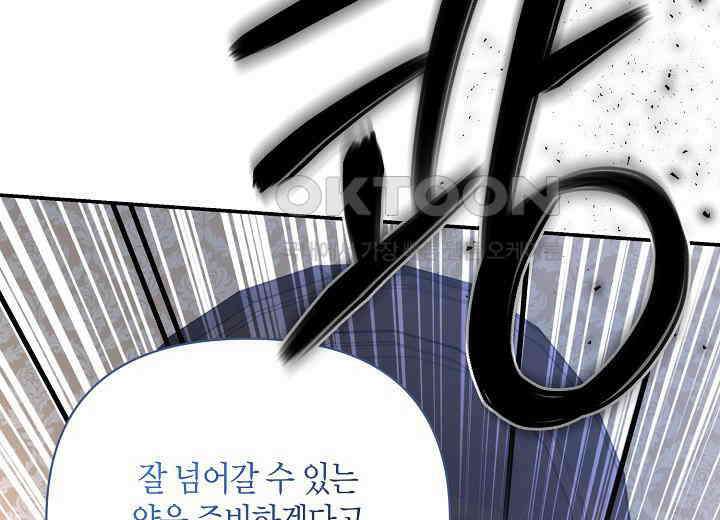 북부 대공 42화 6