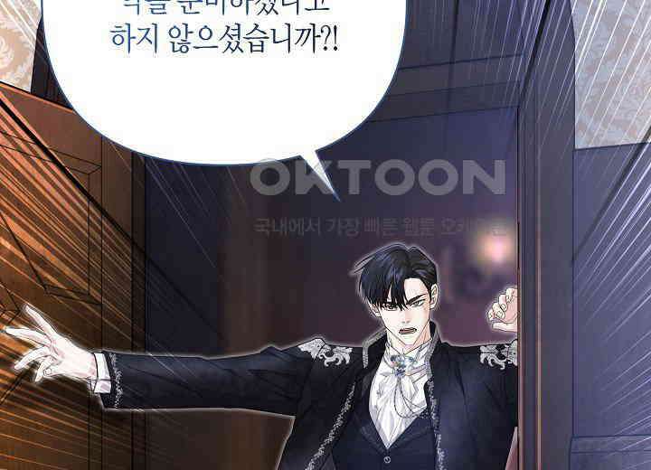 북부 대공 42화 7