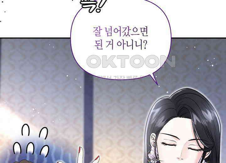 북부 대공 42화 11
