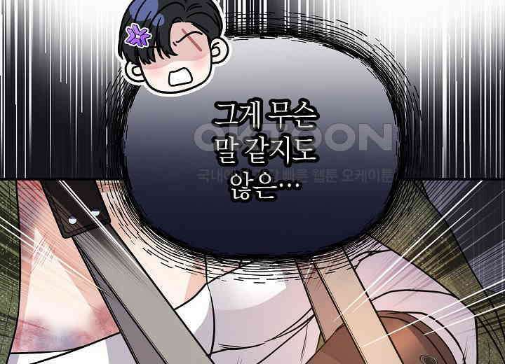 북부 대공 42화 14