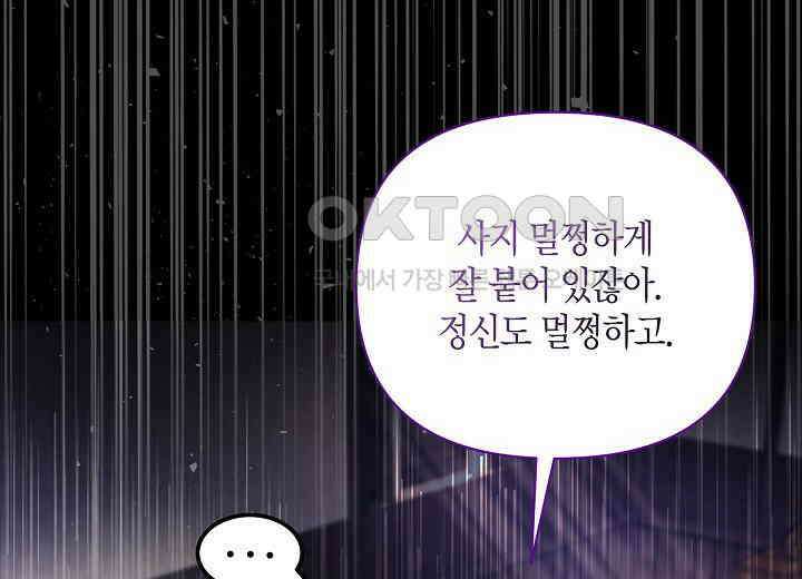 북부 대공 42화 16