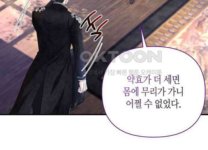 북부 대공 42화 18