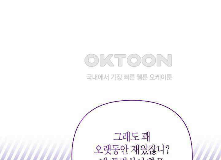 북부 대공 42화 19