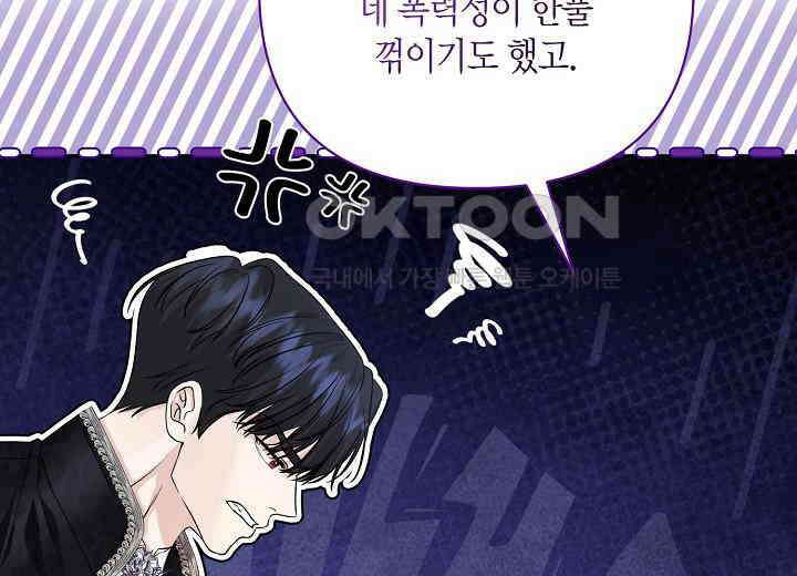북부 대공 42화 20