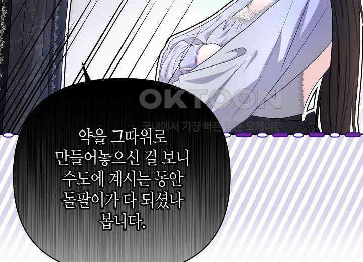 북부 대공 42화 22